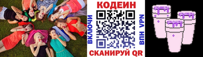 Купить закладки  Полтавская  Кодеин Purple Drank 